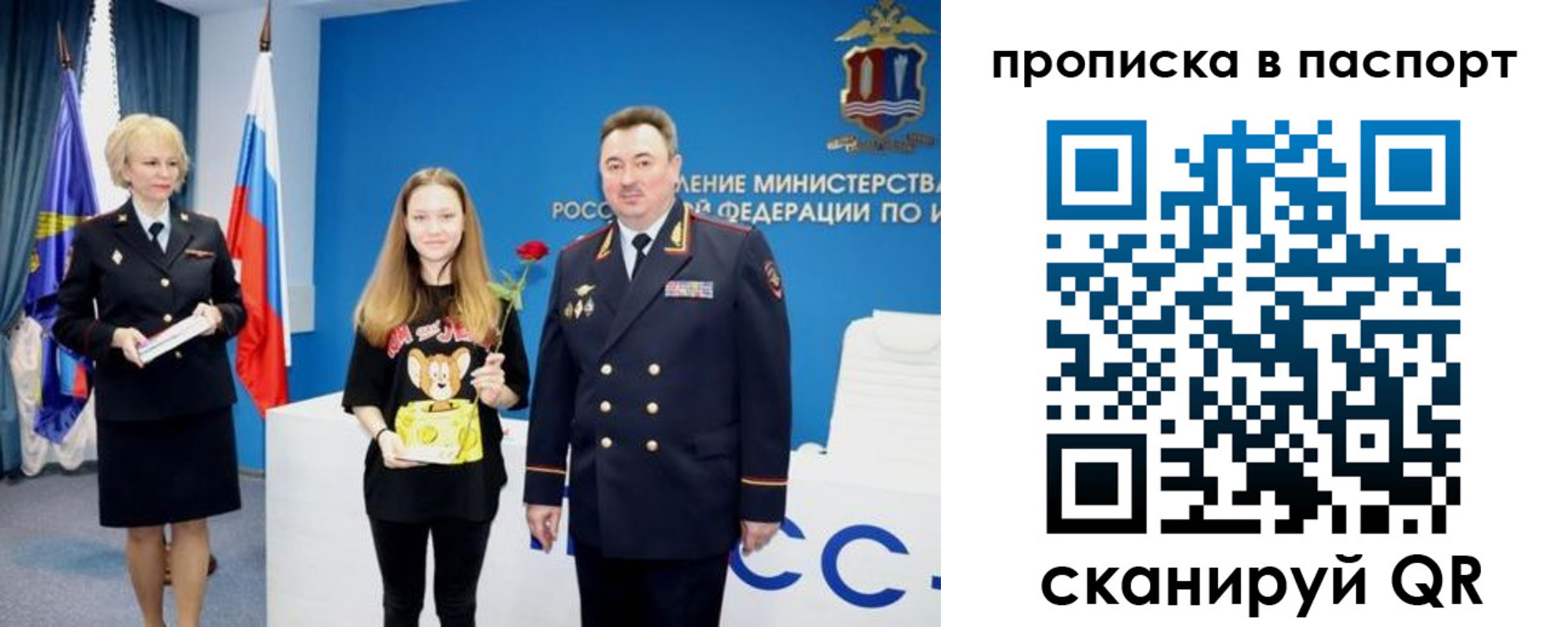 временная регистрация законно в Приозерске