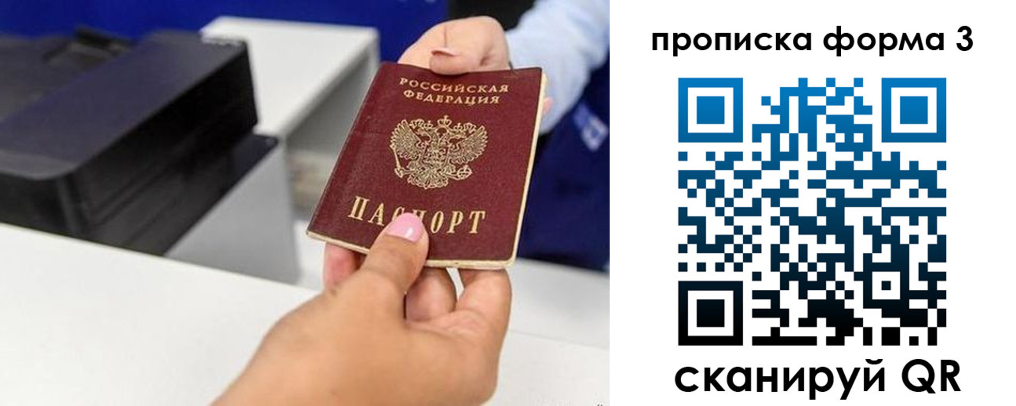 где прописаться в Приозерске