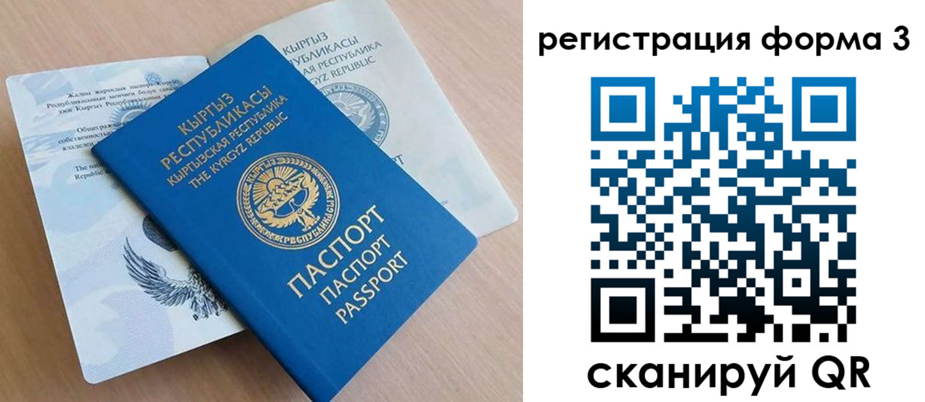 временная регистрация для всех в Приозерске