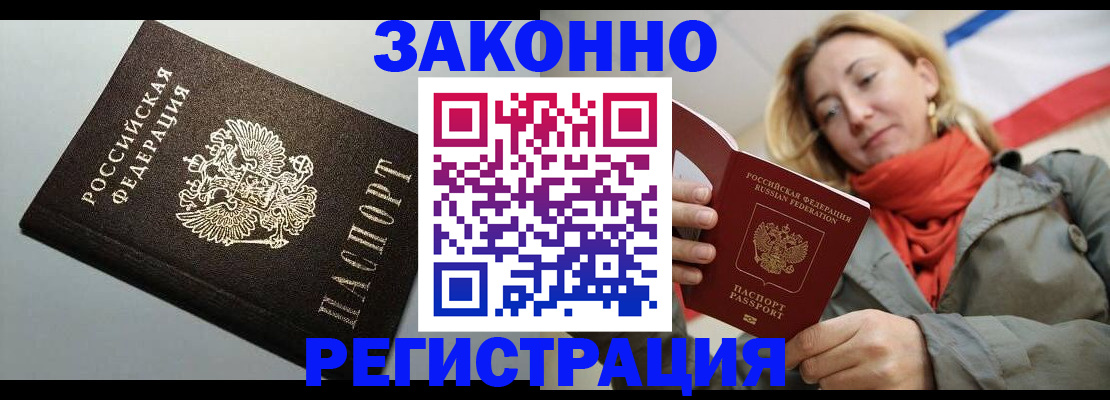 временная регистрация недорого в Приозерске