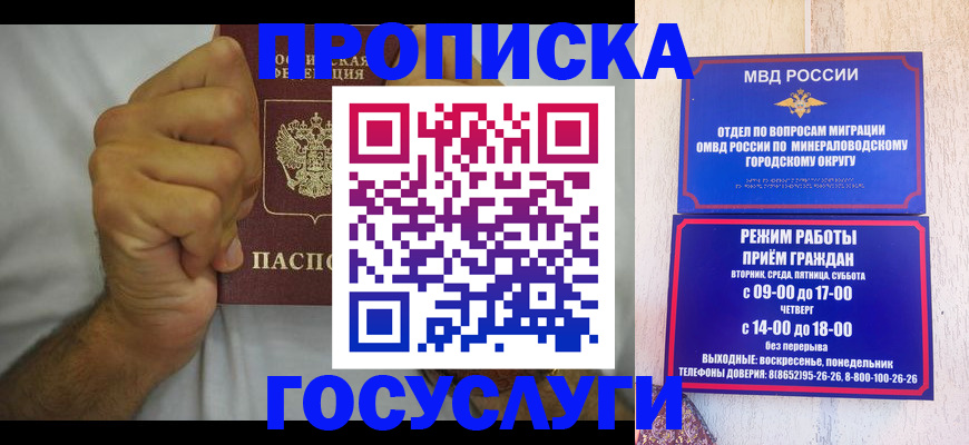 прописка от собственника в Приозерске