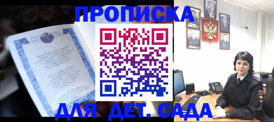 временная регистрация в Приозерске