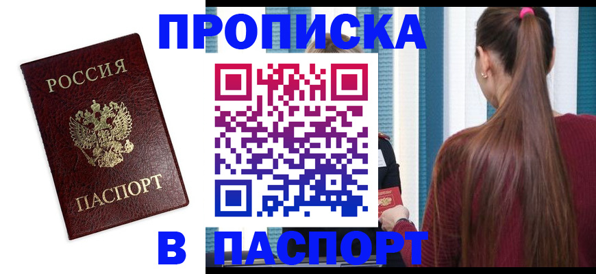 где прописаться в Приозерске