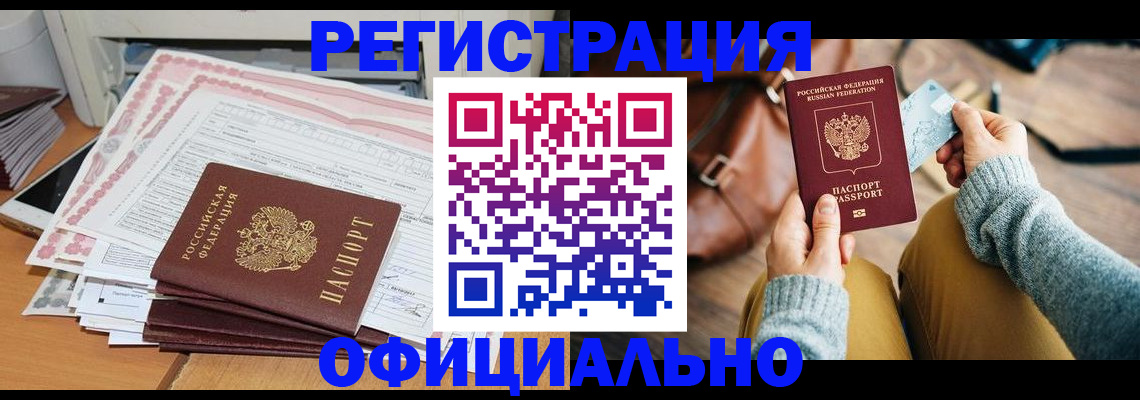 временная регистрация для школы в Приозерске