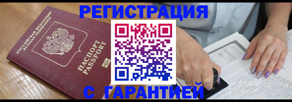 временная регистрация в Приозерске